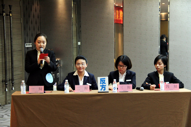 酒五至尊队1辩黄丽萍开篇立论