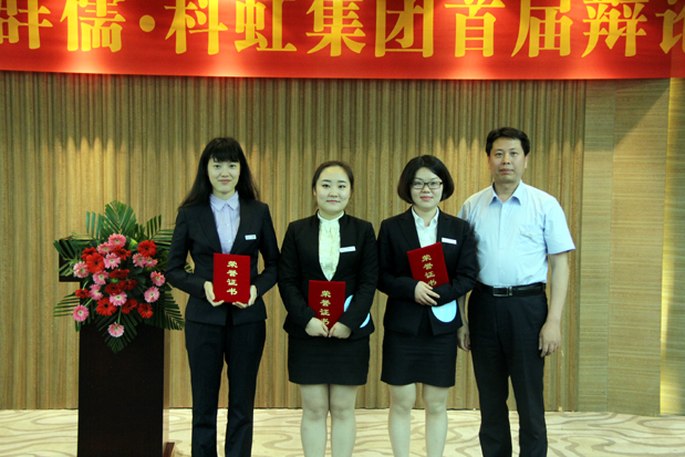 集团行政人事部副总陈春来为优秀辩手颁奖