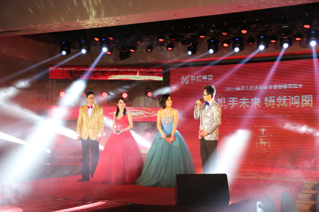 主持人登台亮相