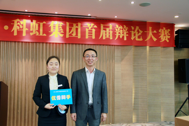 酒五之尊队黄丽萍获得最佳辩手