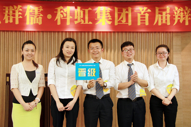 鑫欣向融队获得晋级资格