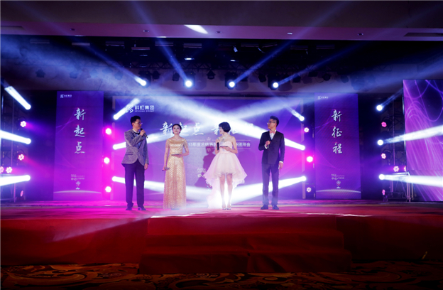 2016年科虹新春团拜会