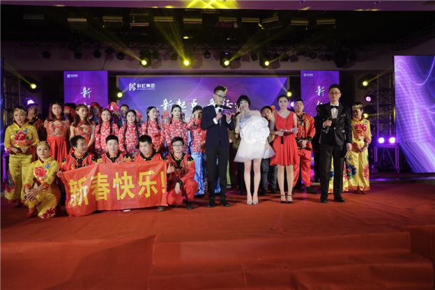 2016年科虹新春团拜会