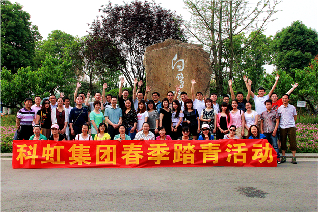 科虹踏青季